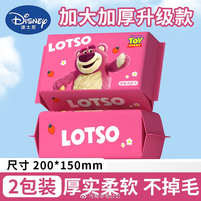 2.99💰迪士尼洗脸巾2包...