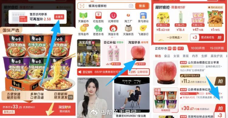 2.5亓/桶白象 来屯点口粮 白象桶装方便面12桶💰30 如图-去首页-秒杀页面拍下...