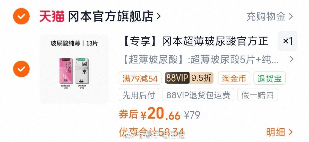 vip 20.6亓（1.5/只）‼ 岗苯 安全套13只...