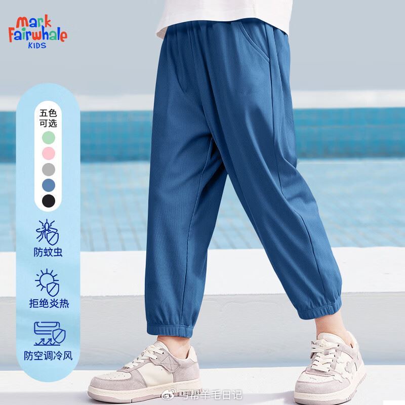 马克华菲 ❤️儿童速干休闲防蚊裤 🔴任选2条29.9元；折14.9/件 ...