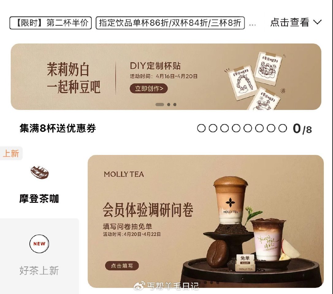 茉莉奶白 如图填问卷 可抽1k份兔单卷 22截 #小程序://茉莉奶白/dhJ2sAiPZAgmxw...