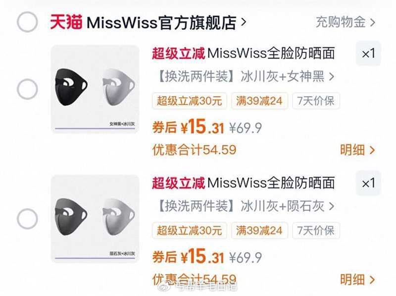 2件装15.9刚需看看...