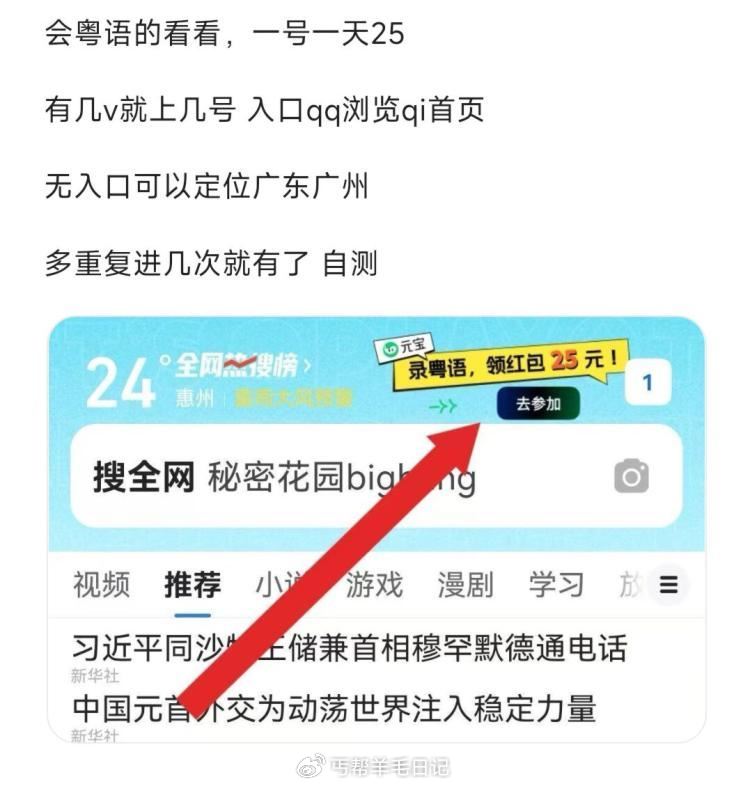 会粤语的宝留意一下！ ...