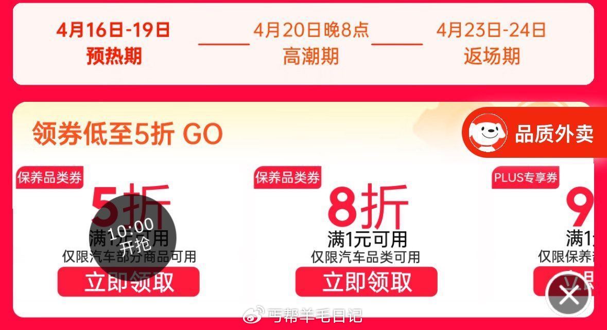 10点 京东-特价领5.9-5 黑五4选1 机油5折奍...