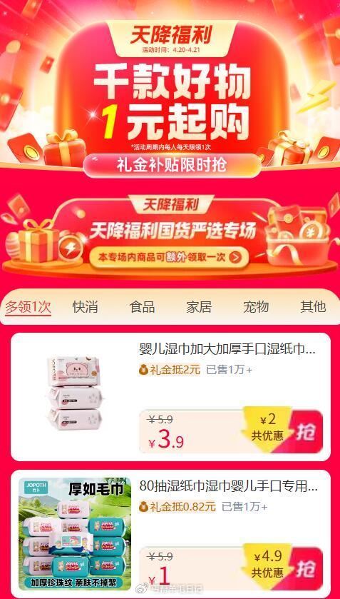 泰迪熊试用装4片💰2.9 - 维邦悬挂式抽纸888张💰1 — 冲冲冲！楼上一堆天降好价 如没有需要的...