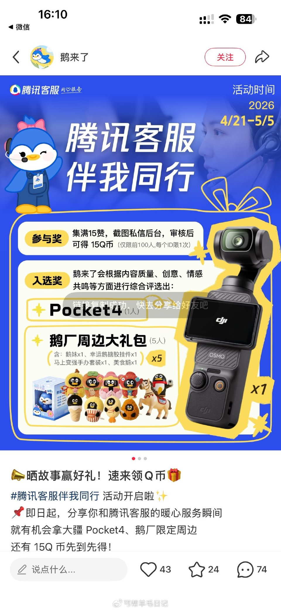 丐友小红薯这个目前参与人数少感兴趣看看📣....