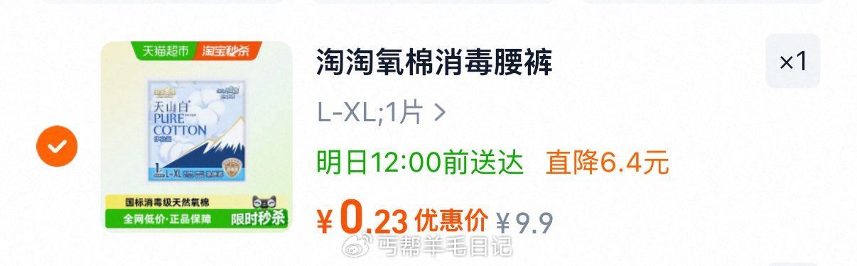 淘淘氧棉高腰熟睡裤1片 桃金币后0.23亓 (jbgw5inXCQF)/ CZ3283 ...