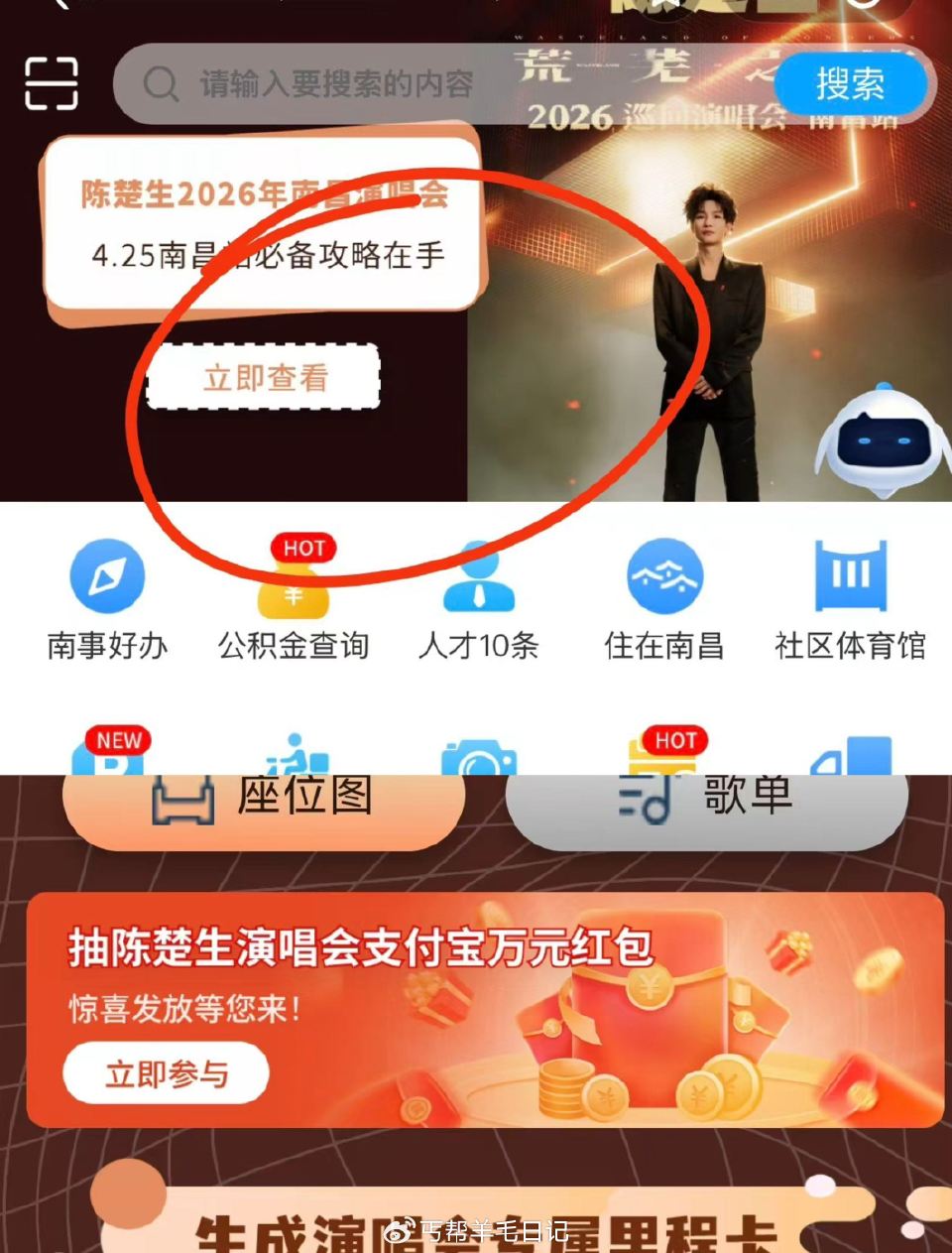 zfb搜昌通码 可以如图抽鸿包自测 ...