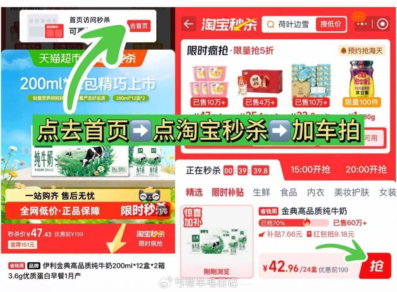 速‼️37.9亓 折18/箱🚘 伊利金典纯牛奶200ml*12盒*2箱 - 1⃣️点去首页-点秒莎-...