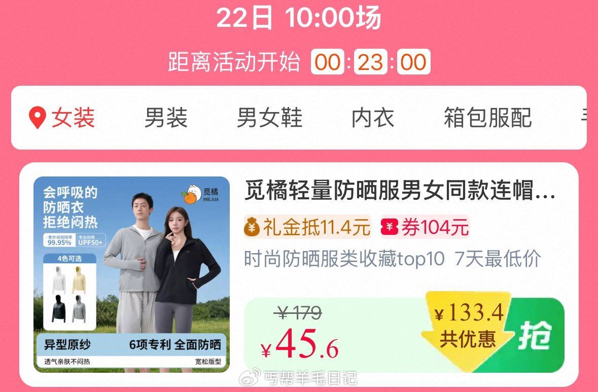 10点服饰疯狂日 礼金每人最多可领10个 (pBd25R1IhDs) CZ3924/ ...