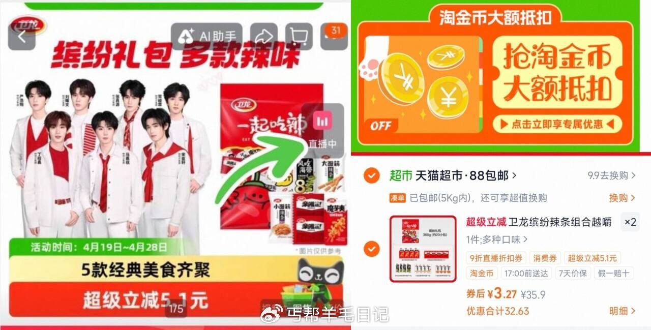 陶寳搜“省钱卡”领5劵 - 拍2件6.5亓，速‼ 1、右上角直博间领9折劵，拍2件 2、再下拉“陶淦...