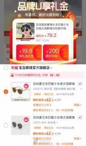 ‼得虹包，62.2亓 宝岛眼镜 太阳眼镜墨镜...