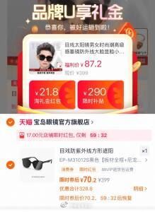 ‼得虹包，70.2亓 宝岛眼镜 太阳镜 墨镜...