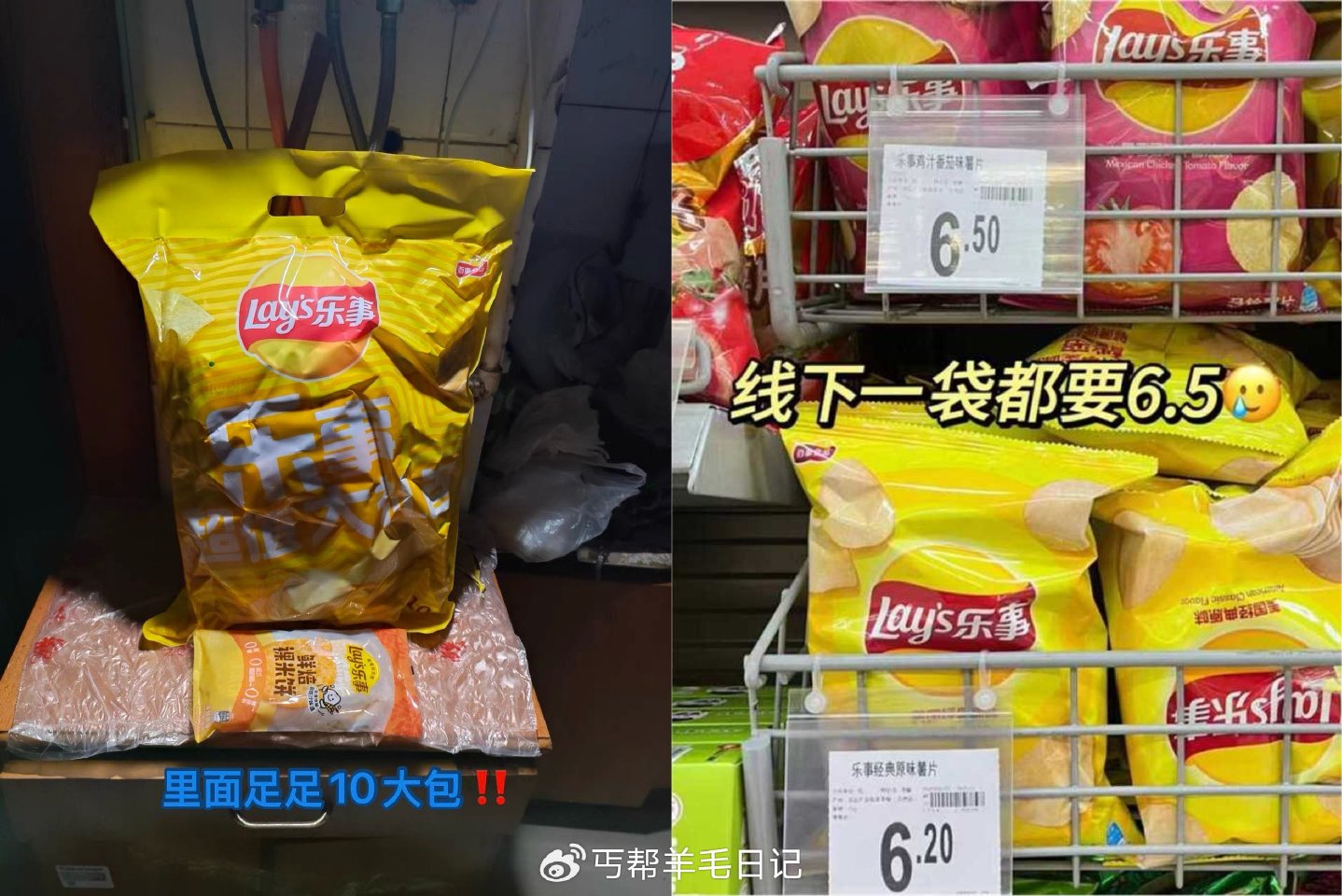 20💰乐事薯片10大袋！礼袋装的！ 丐友单包40g不是15g小包那种 ①复制去淘宝，只领卷，不下单 ...