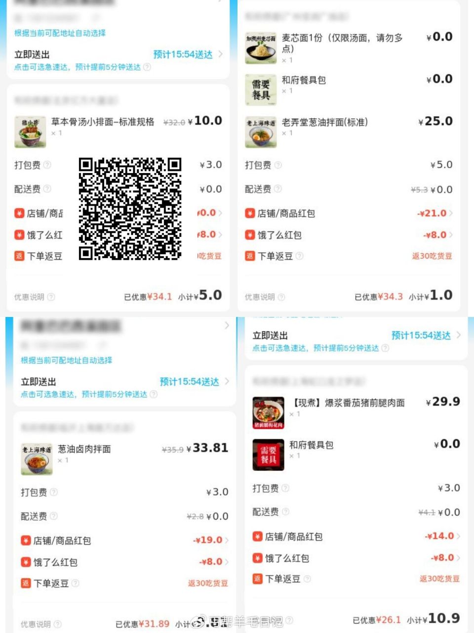 吃和府捞面的看看 满30-8叠加蜷 (KEWM5R89Yj7)/ HU7405 （复制去淘宝打开） ...