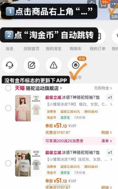 骆驼小雏菊冰感T神短袖 右上角“…”进惍币，v1p💰51.1...