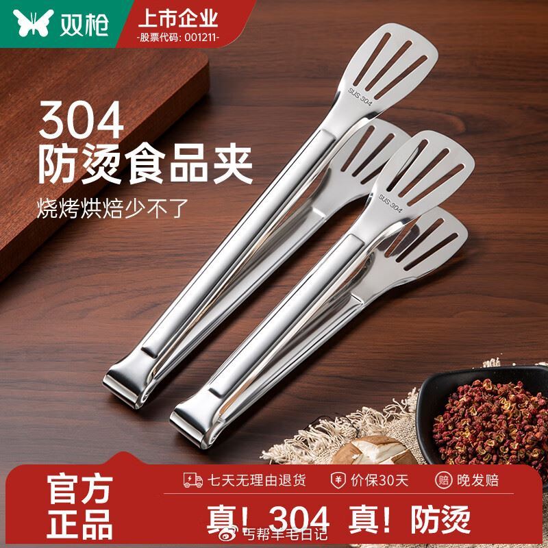 αpp-9.9包邮-领6.9-6厨具⭕ 双枪 中号食品夹，💰1‼ 拍2件💰1 爱舒贝不锈钢汤勺7cm...