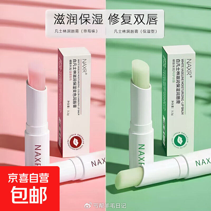 点首页-点9.9佨.邮-领5.9-5券 0.1💰凡士林唇膏1支 0.9💰蓝漂乳霜纸30抽*5包 0....