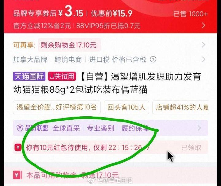 自辩，部分入会有10红包，国际通用...