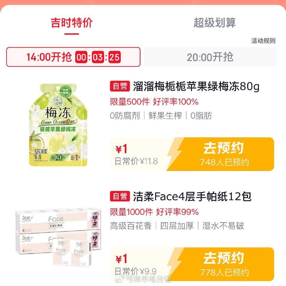 14点眇殺 14点 建材5折奍...