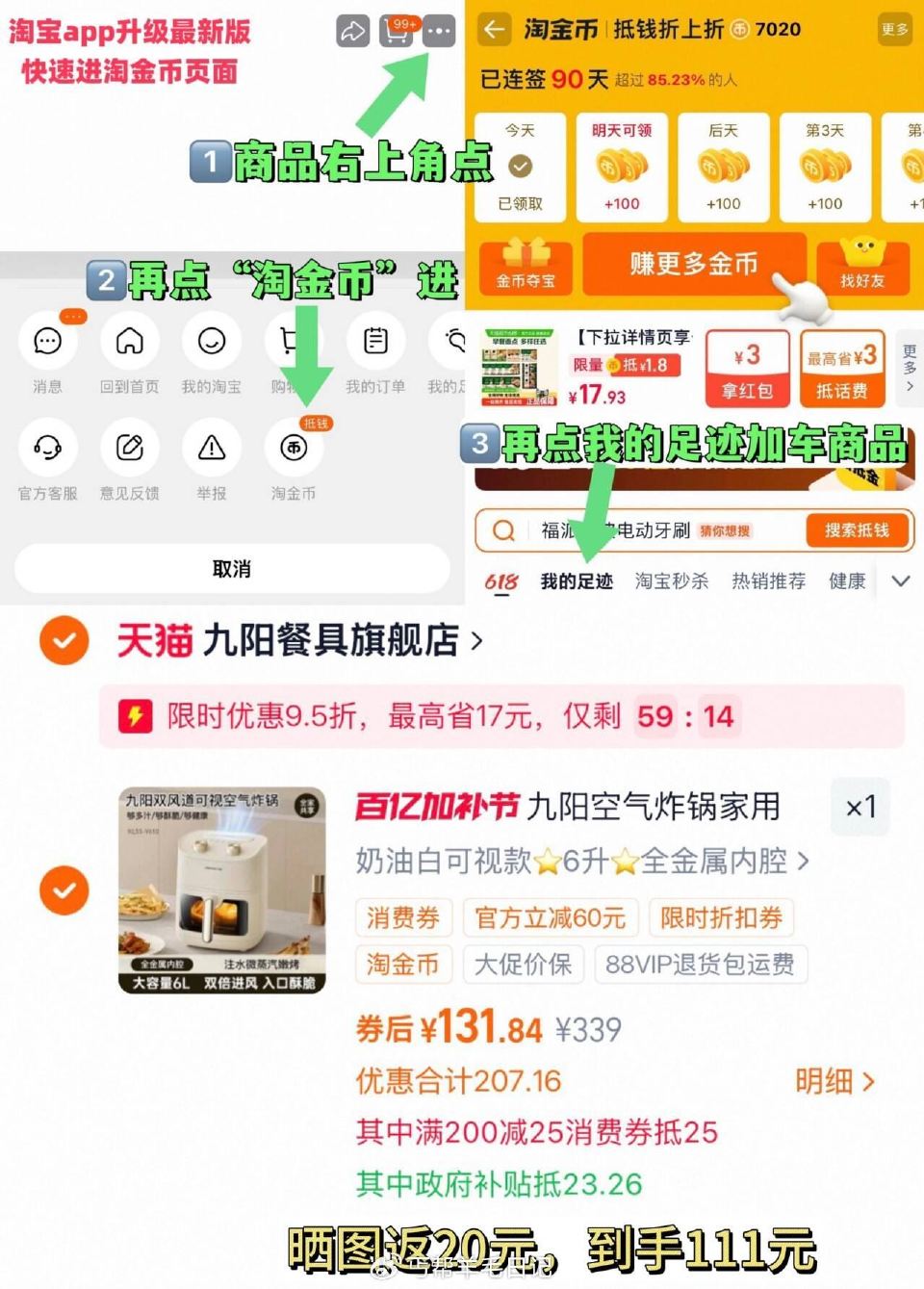 131.8-送20亓=111.8亓‼ 九阳 空气炸锅可视大容量6L ~右上角进“陶金帀”拍~...