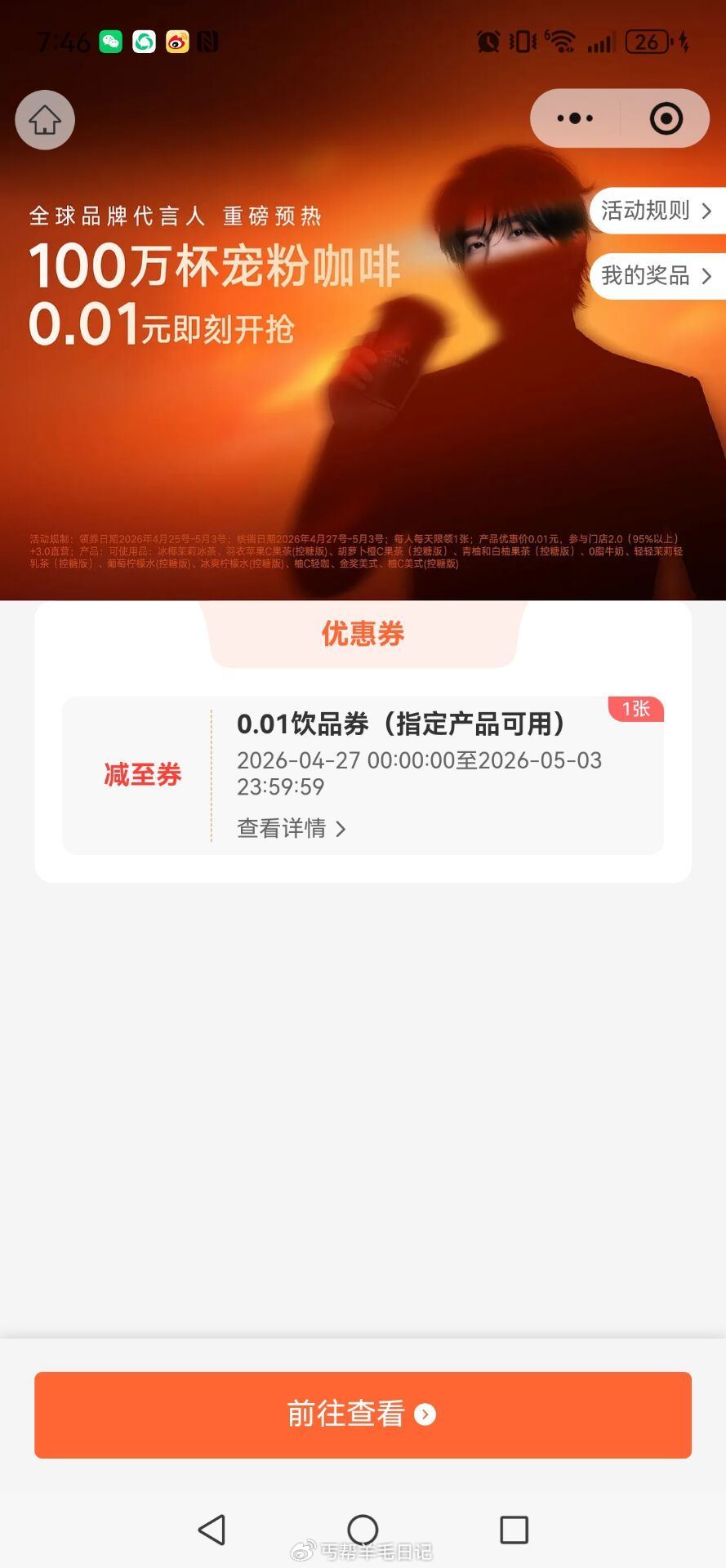 速度  挪瓦咖啡 新的 ...