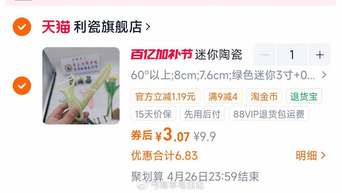 叠淘金币拍💰3 水果刀+削皮刀两件套...