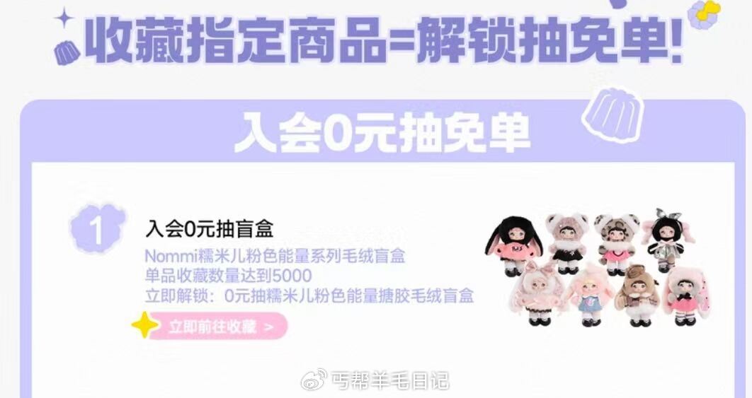 复制去淘宝收藏一下商品 一会儿就可以抽奖...