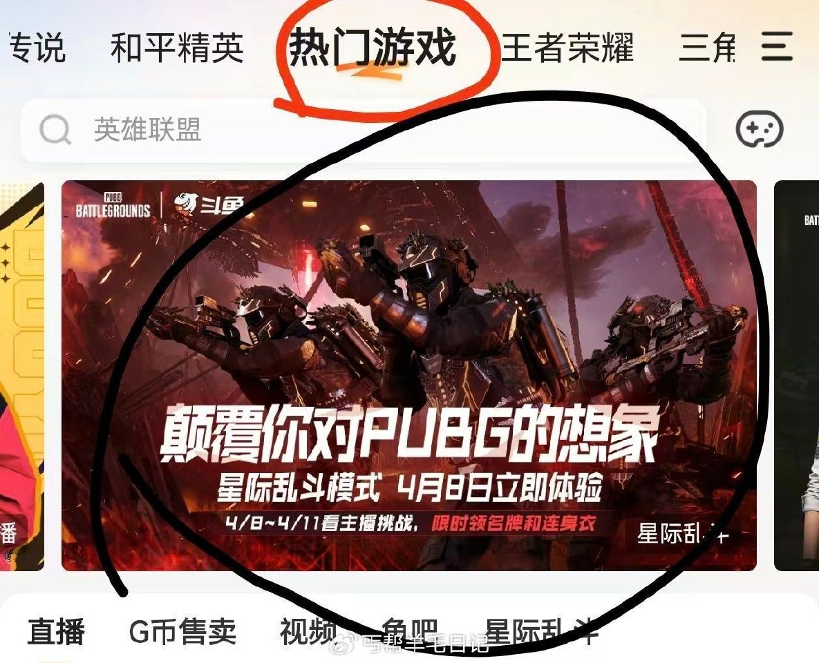 斗鱼αpp 横幅进去下拉抽现在有水 ...