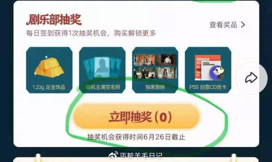 黑夜告白播放页下方， 俱乐部，签到领一次抽奖机会 ...