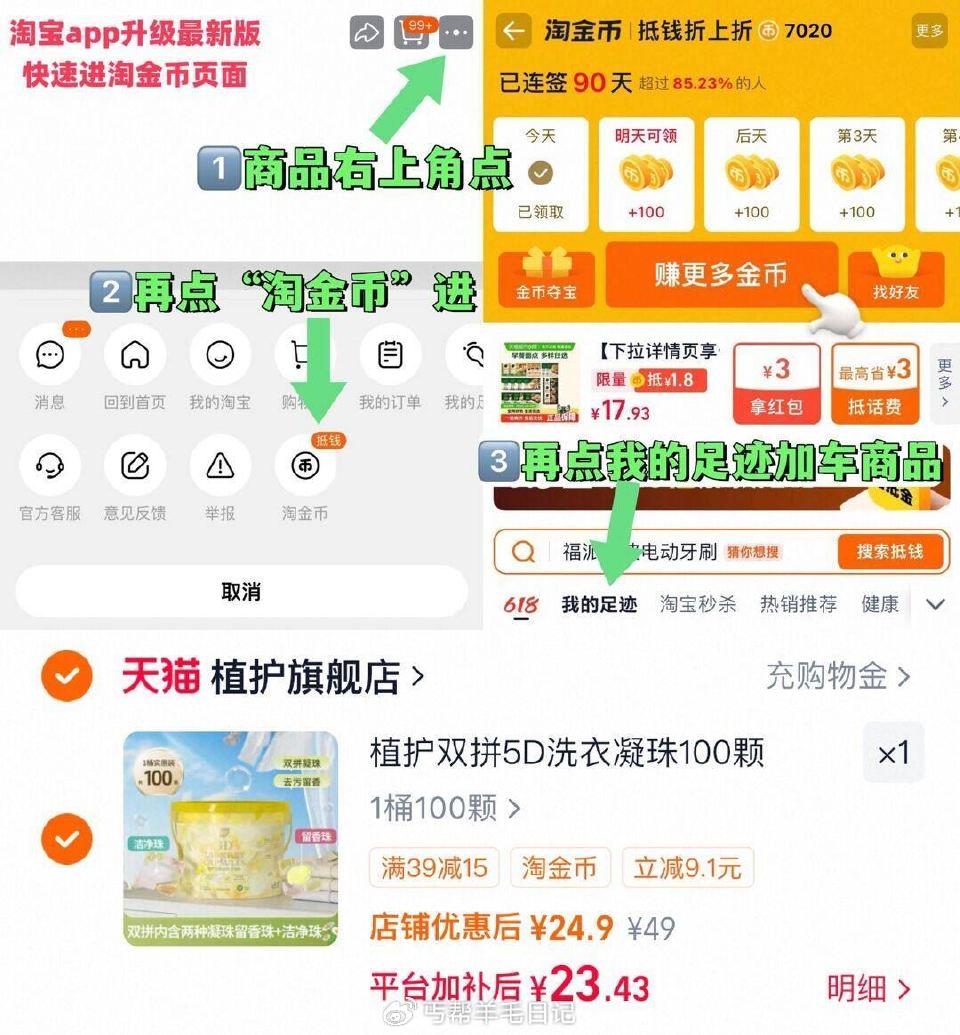 23.4亓，0.2/颗‼ ~右上角进“陶淦帀”拍~ 植护. 5D洗衣凝珠100颗/桶...
