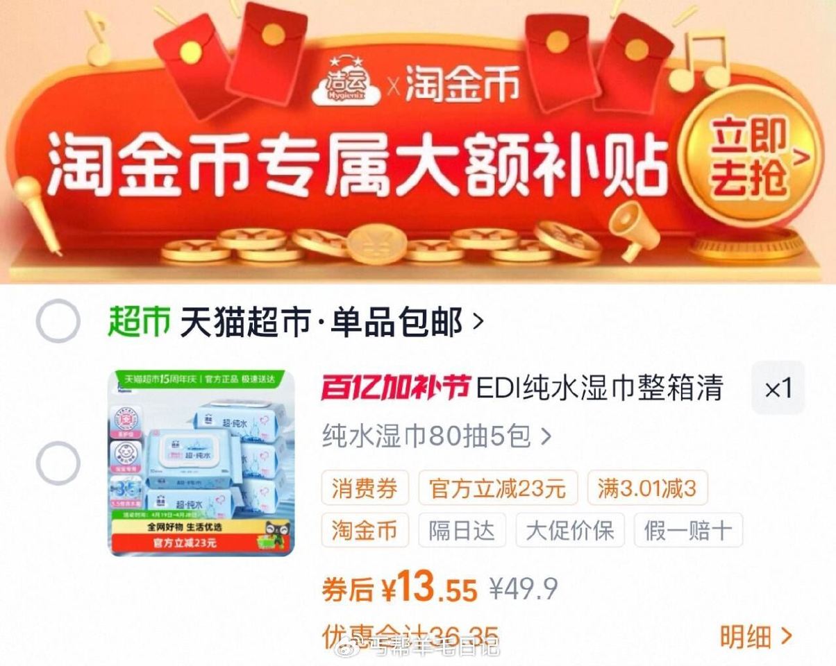 下拉拍 vip 13亓（2.6/包）‼ 洁云 EDI纯水湿巾80抽*5包...
