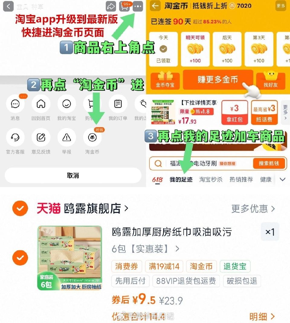 9.5亓（1.5/包）‼ ~右上角进“陶金帀”拍~ 鸥露加厚厨房纸巾60抽*6包...