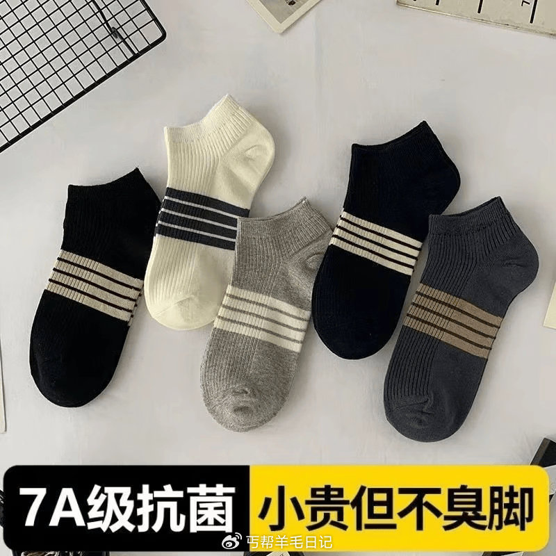 3.99亓！黑红条纹袜3双 3.99亓！薄窽堆堆袜5双装 4亓亓！浅口条纹船袜5双 4亓亓！条纹彩棉...