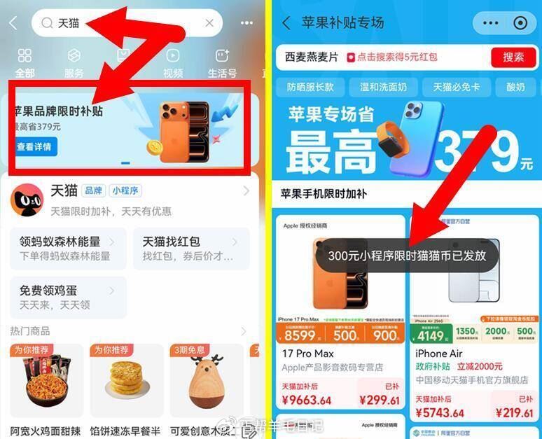 zfb搜：天猫 如图横幅进 有3w猫猫币 可以当花的，注意领下 — 速‼10亓，3亓/只 植物医生防...