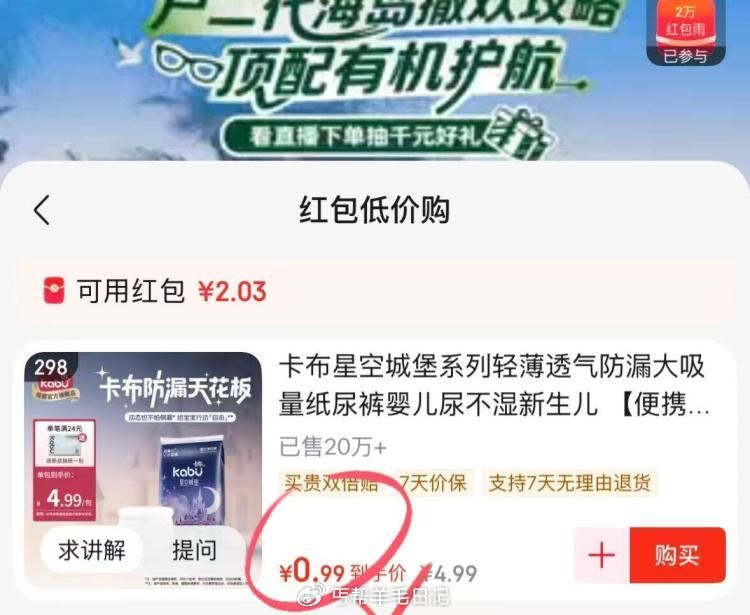 京东-特价-9.9包邮 领4.9-4 0.01💰纸尿裤 领右上角🧧...