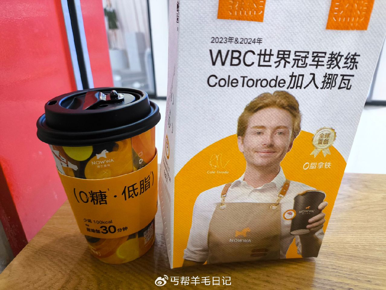 挪瓦一个号一天只能用一张，7张以后就换号领，每天都有喝的 全国都有门店 ...