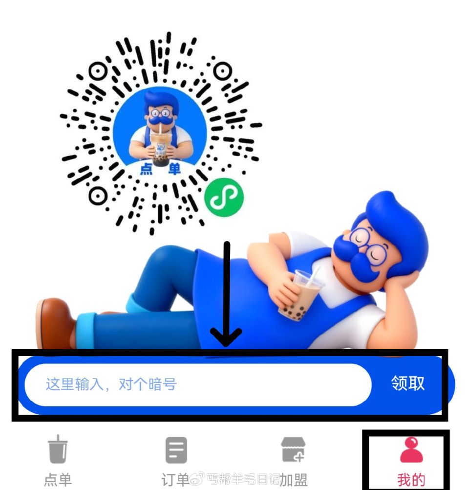 29号煲珠公送2w份兔单卷 29号 ⏰10点 对暗号抢2w份 芭乐酸奶/黄皮酸奶/酸酸乳 新品三选一...