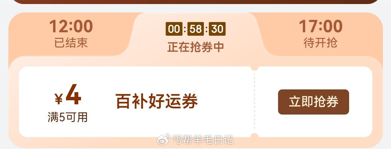 速度5-4叠加券还有先领防身 丐友友京东搜：外卖补助105 🔗...