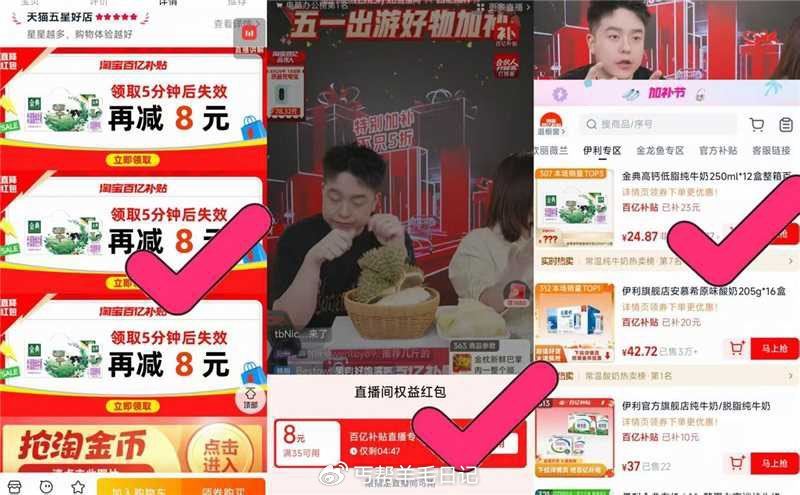 伊利金典低温鲜牛奶🚗 共：208ml*7+235ml*4+235ml 下滑详情抇，v1p💰33.4 ...