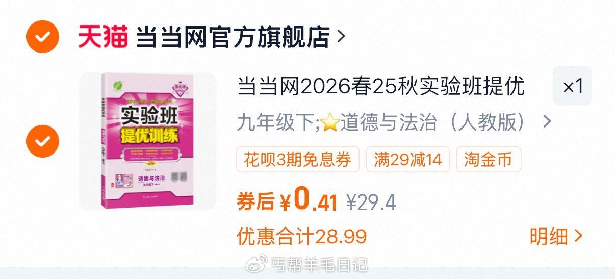 按需当当网图书 选项过金币后0.41亓 (iI8B5k7BAJw)/ CZ2144 ...