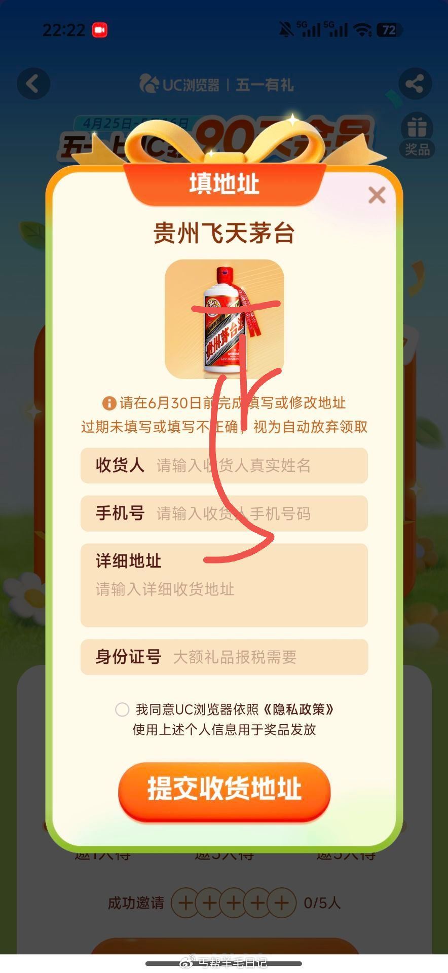 楼上 茅台 反馈 ...