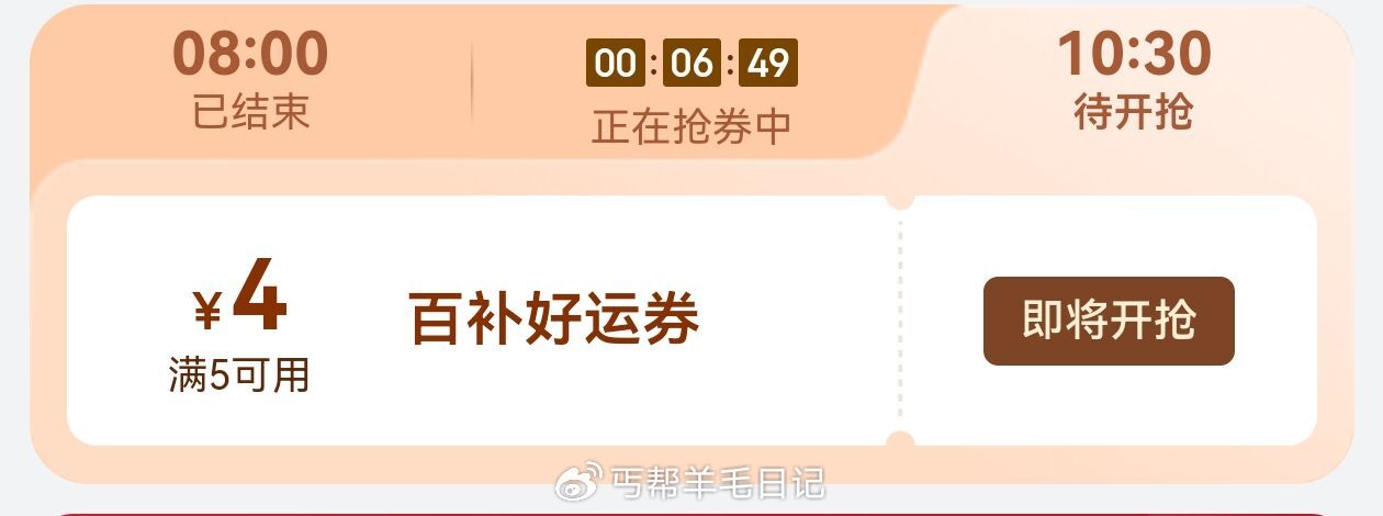 目前5-4叠加券还有先领防身 丐友友京东搜：外卖补助105 🔗...