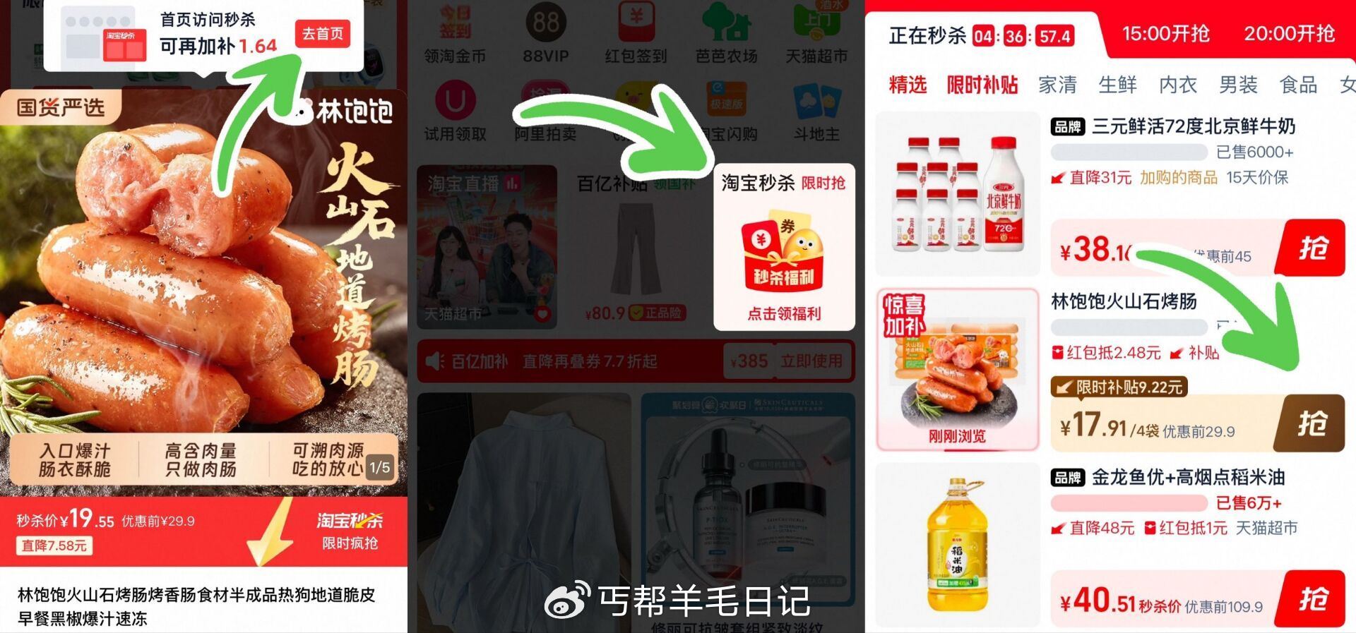 速‼️0.4一根林饱饱火山石烤肠 - 林饱饱火山石烤肠250gx4大袋 ❶如图上方点【去首页】～ ❷...