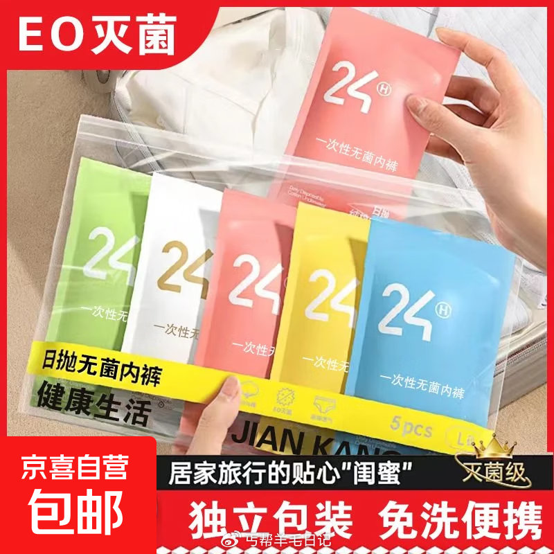 0.1元 一次性女士内裤1条 （可拍2単） 1亓 防蚊花露水1瓶 1亓 一次性手套约100只 1亓 ...