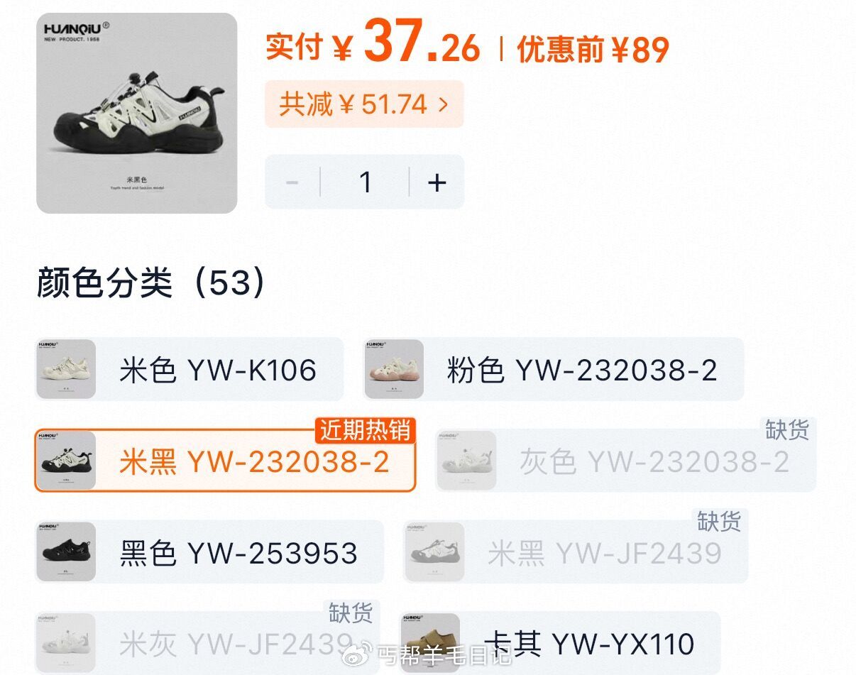 好价快！丐友环球鞋类合集 - 全部💰37 选尺码 再选款式 复制去🍑宝 淘金币界面拍下 ...