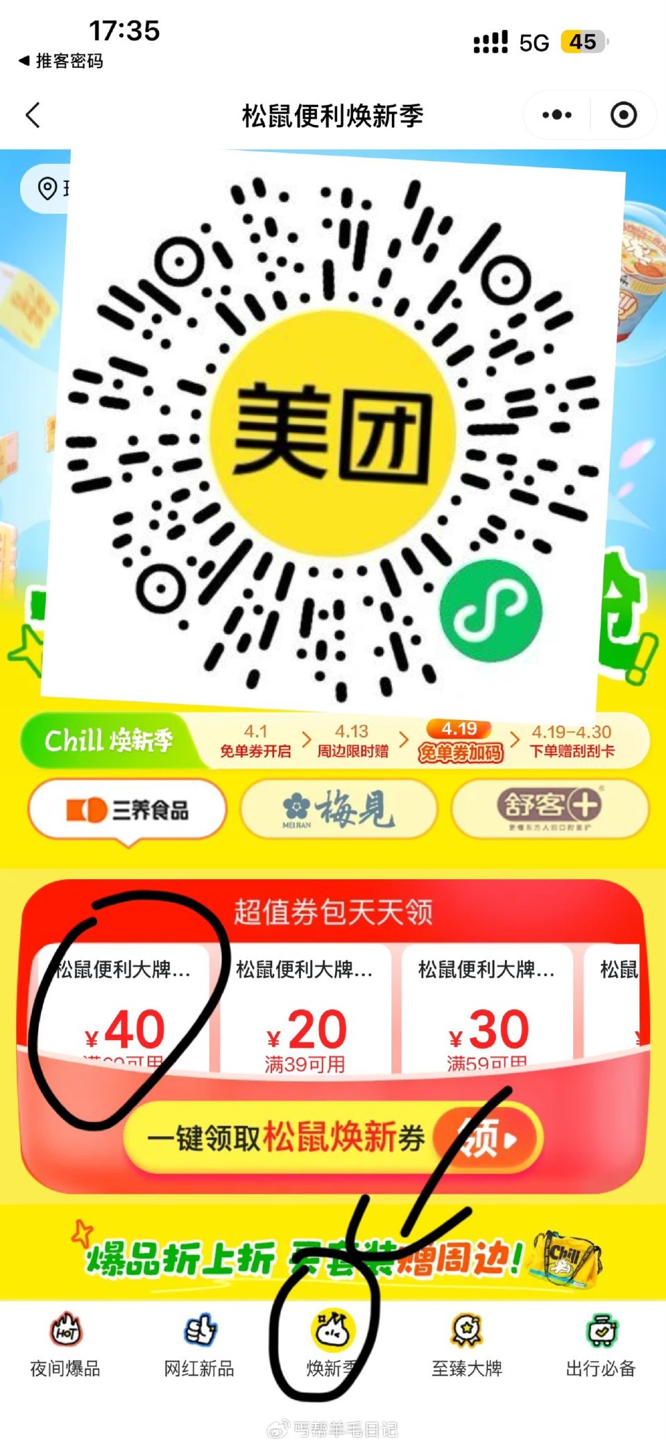 美团搜：15015 #小程序://美团丨外卖团购特价美食酒店电影/j43KC4eDTHbHaHl 附...