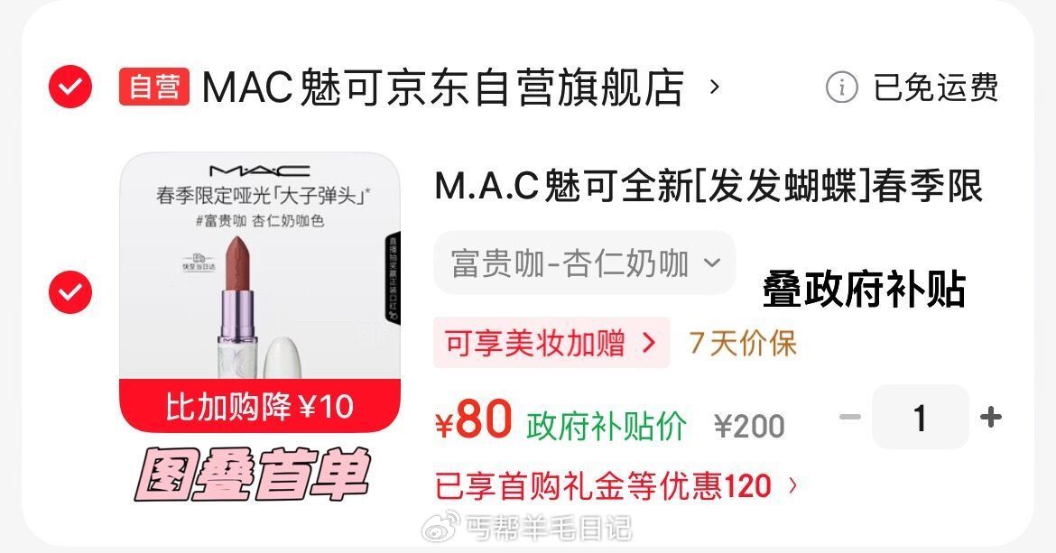 速‼魅可子弹头口红🈴集 以下任选拍一💰80‼ 领 领 1⃣富贵咖 2⃣大咖棕 3⃣大玩咖...
