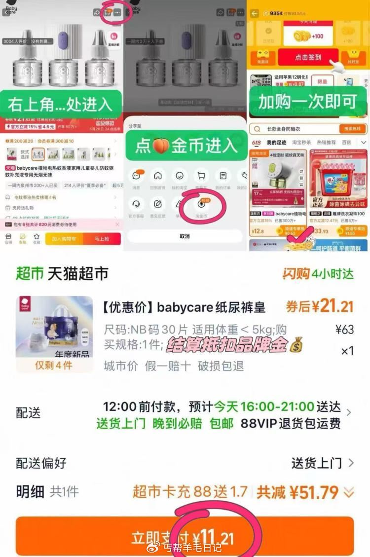 babycare皇室promini装 1.猫超搜babycare有5品牌斤 2.叠标题下随机闪够4没...
