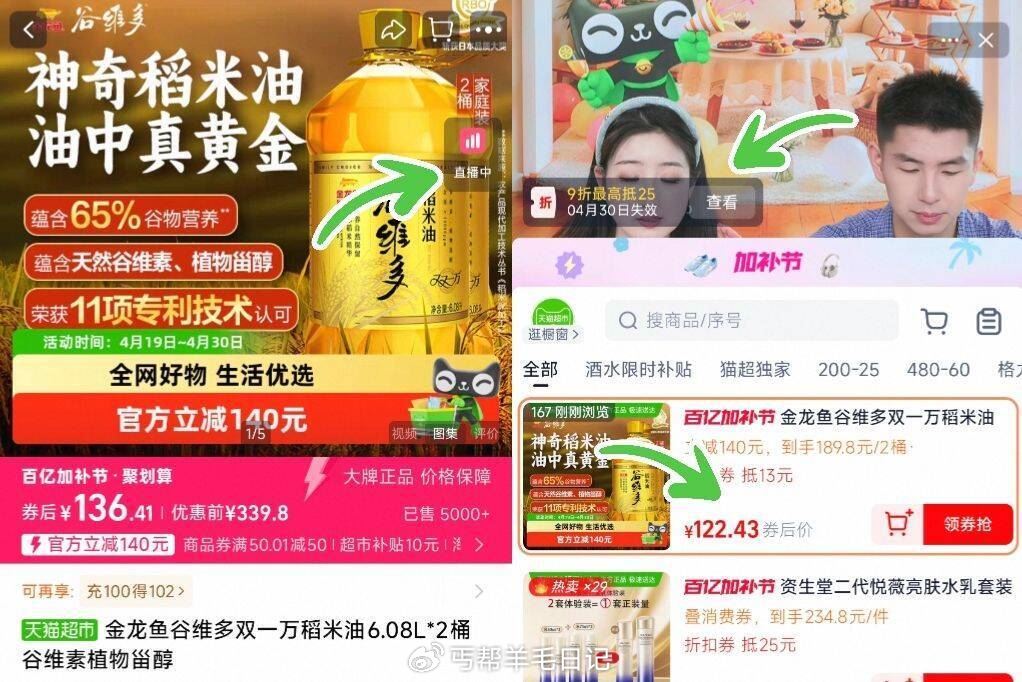 （54.7/桶）‼ 110.4-送1虹包=109.4亓 金龙鱼 谷维多稻米油6.08L*2桶 ①右上...